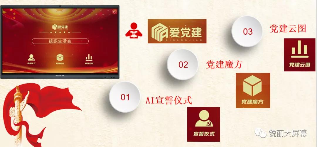 锐丽大屏幕.jpg